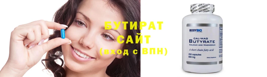 БУТИРАТ GHB  продажа наркотиков  Клин 