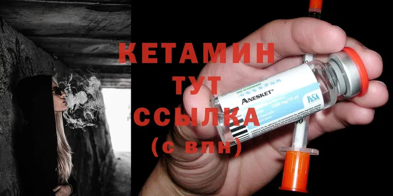 купить закладку  Клин  КЕТАМИН ketamine 